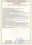 49 В.01151-24 АО ПКПЗ Днища сертификат 2