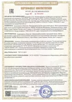 50 В.01152-24 АО ПКПЗ Отводы сертификат 1