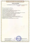 50 В.01152-24 АО ПКПЗ Отводы сертификат 2