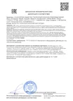 Декларация о соответствии отводы до 800 заглушки до 1000 2021