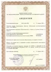 Лицензия ВО-12-101-3970