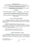 Условия лицензии ВО-12-101-3970 ст1