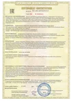Сертификат соответствия отводы до 800 заглушки до 1000 2021 1