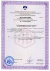 Приложение к сертификату соответсвия №С-РТЭ.002.ТУ.00945