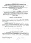 Условия лицензии ВО-12-101-3970 ст1