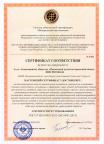 Сертификат соответсвия РОСС-RU.043ЦС0